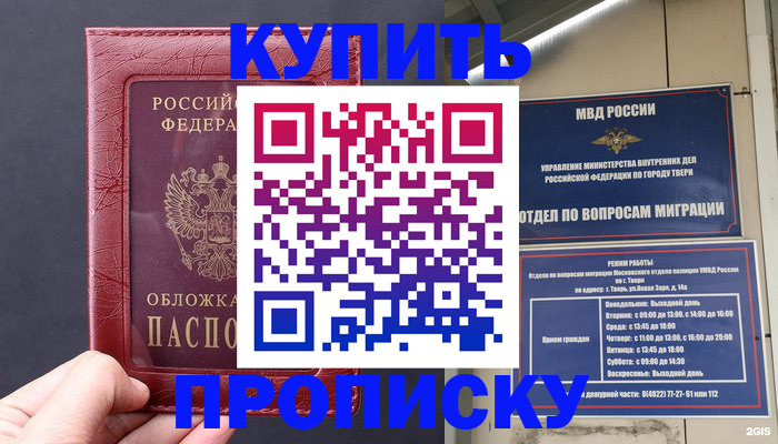 найти адрес прописки в Симе