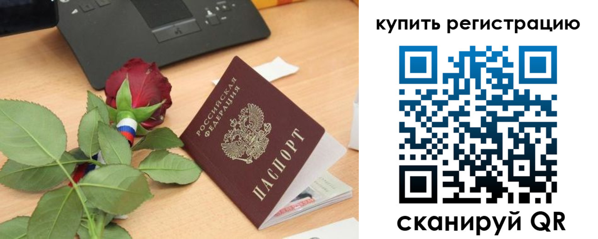прописка 2025 в Симе