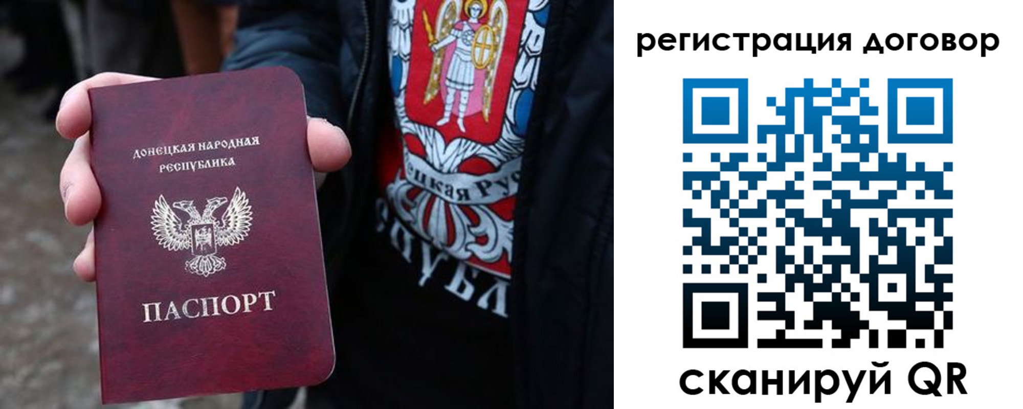 прописка ребенка в Симе