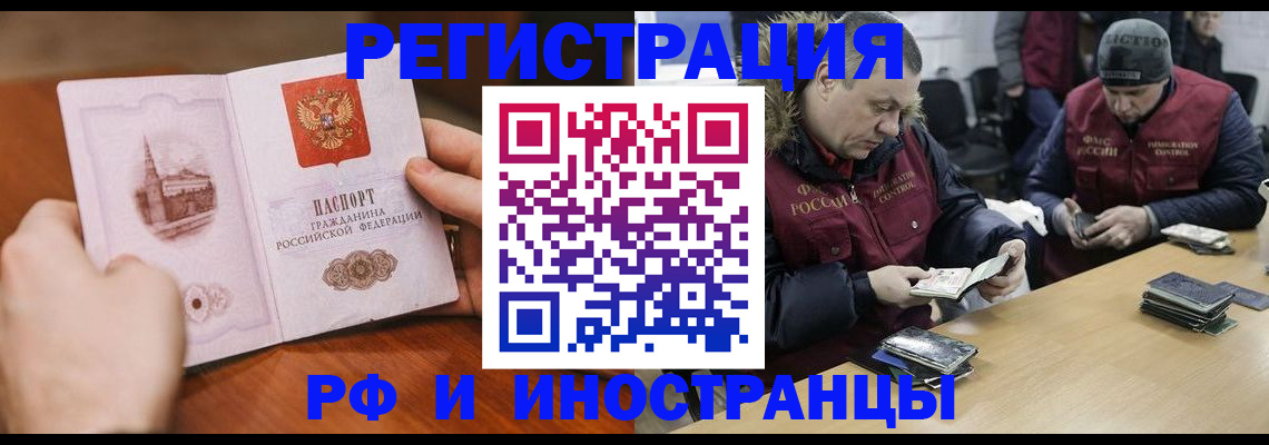 временная регистрация для всех в Симе