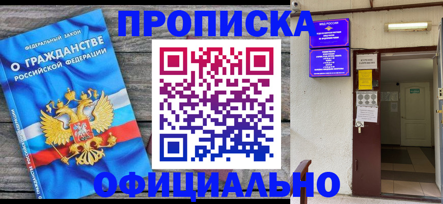 временная регистрация для всех в Симе