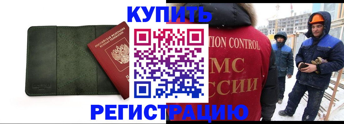 прописка ребенка в Симе