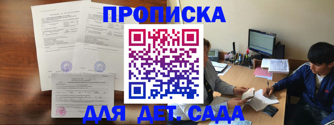 пропишу в квартире в Симе