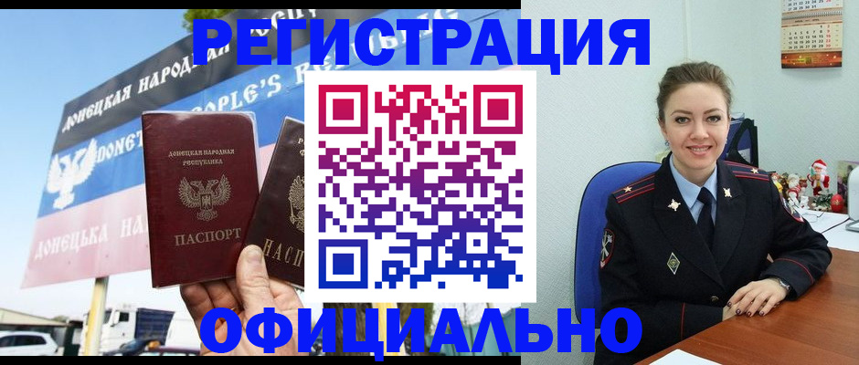 временная регистрация купить в Симе