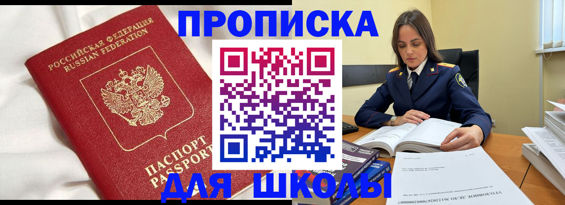 временная регистрация собственник в Симе