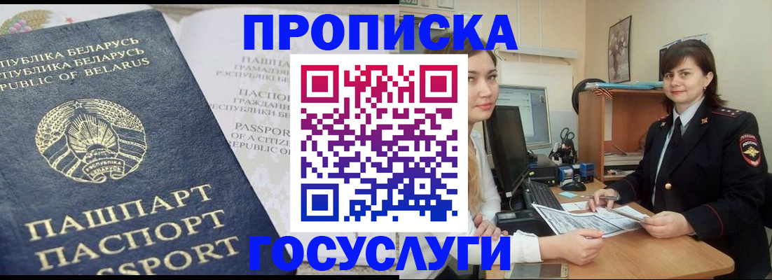 временная регистрация поиск в Симе