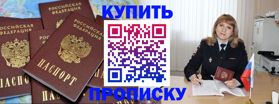 пропишу в квартире в Симе